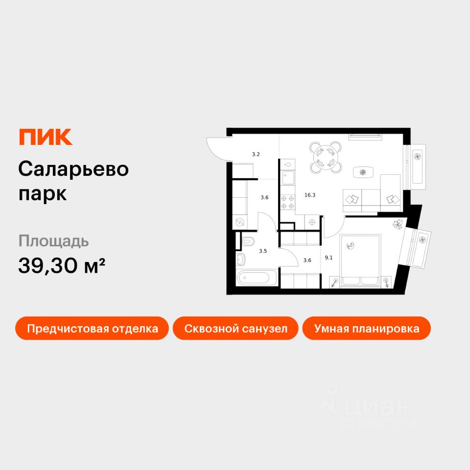1-комн.кв., 39,3 м², 12/18 этаж