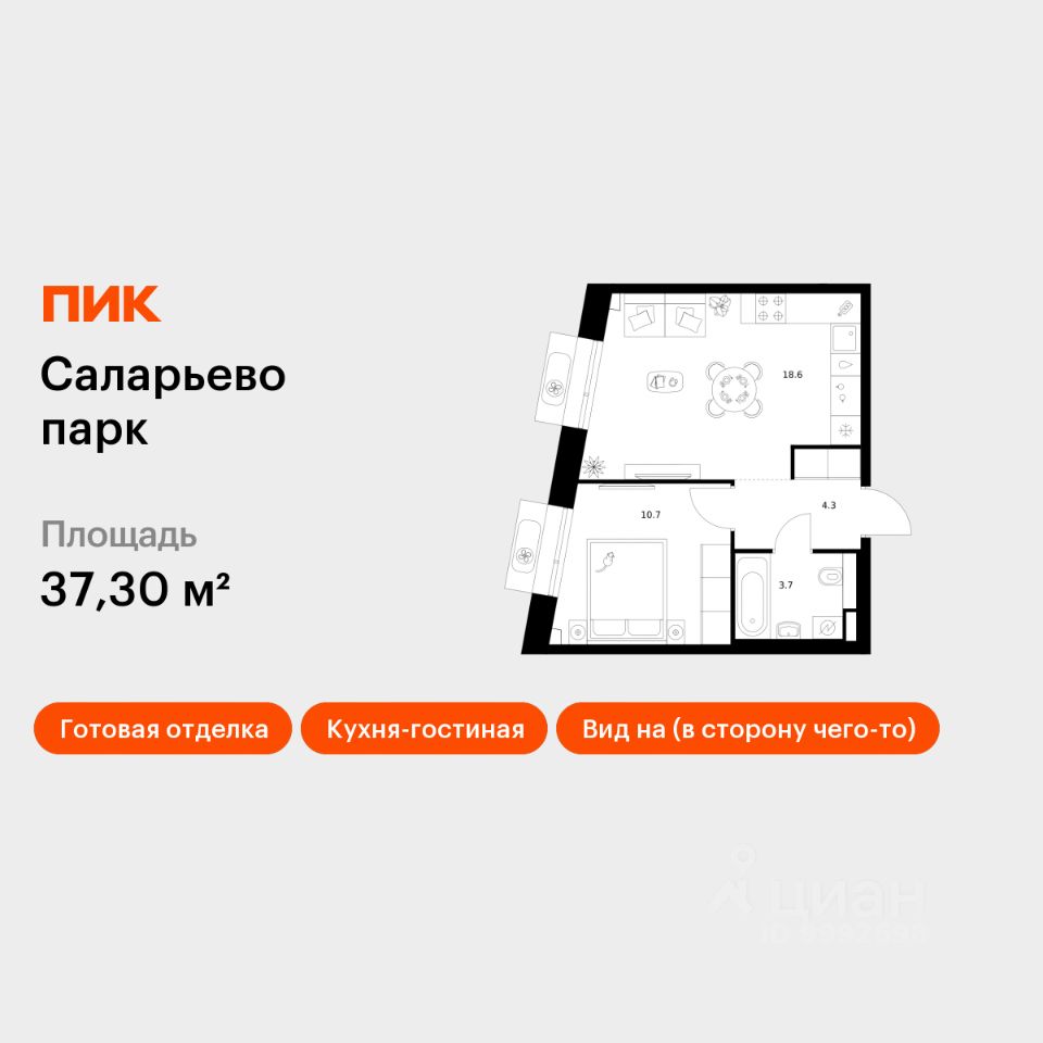 1-комн.кв., 37,3 м², 3/22 этаж