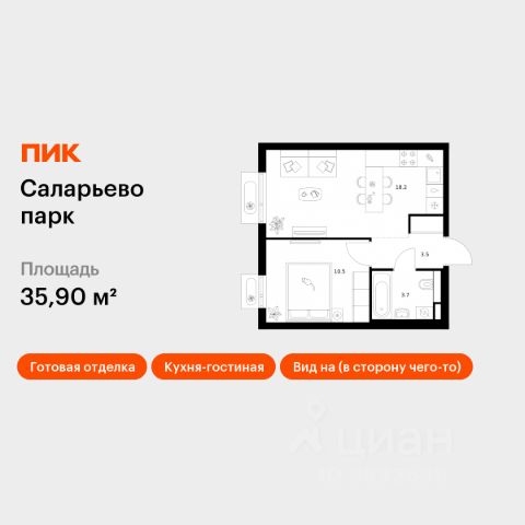 ЖК «Саларьево парк»