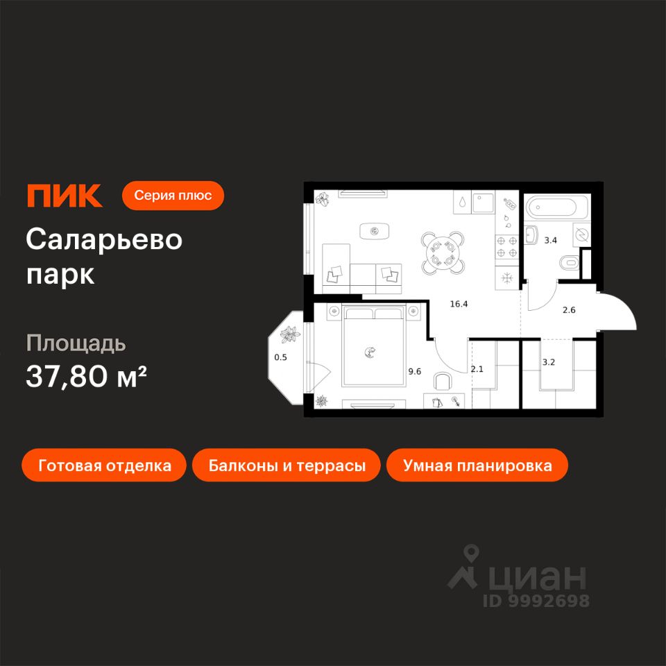 1-комн.кв., 37,8 м², 5/16 этаж