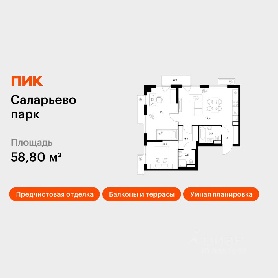 2-комн.кв., 58,8 м², 5/15 этаж