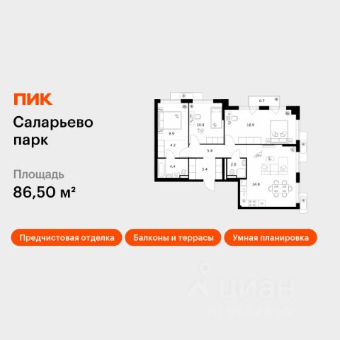 ЖК «Саларьево парк»