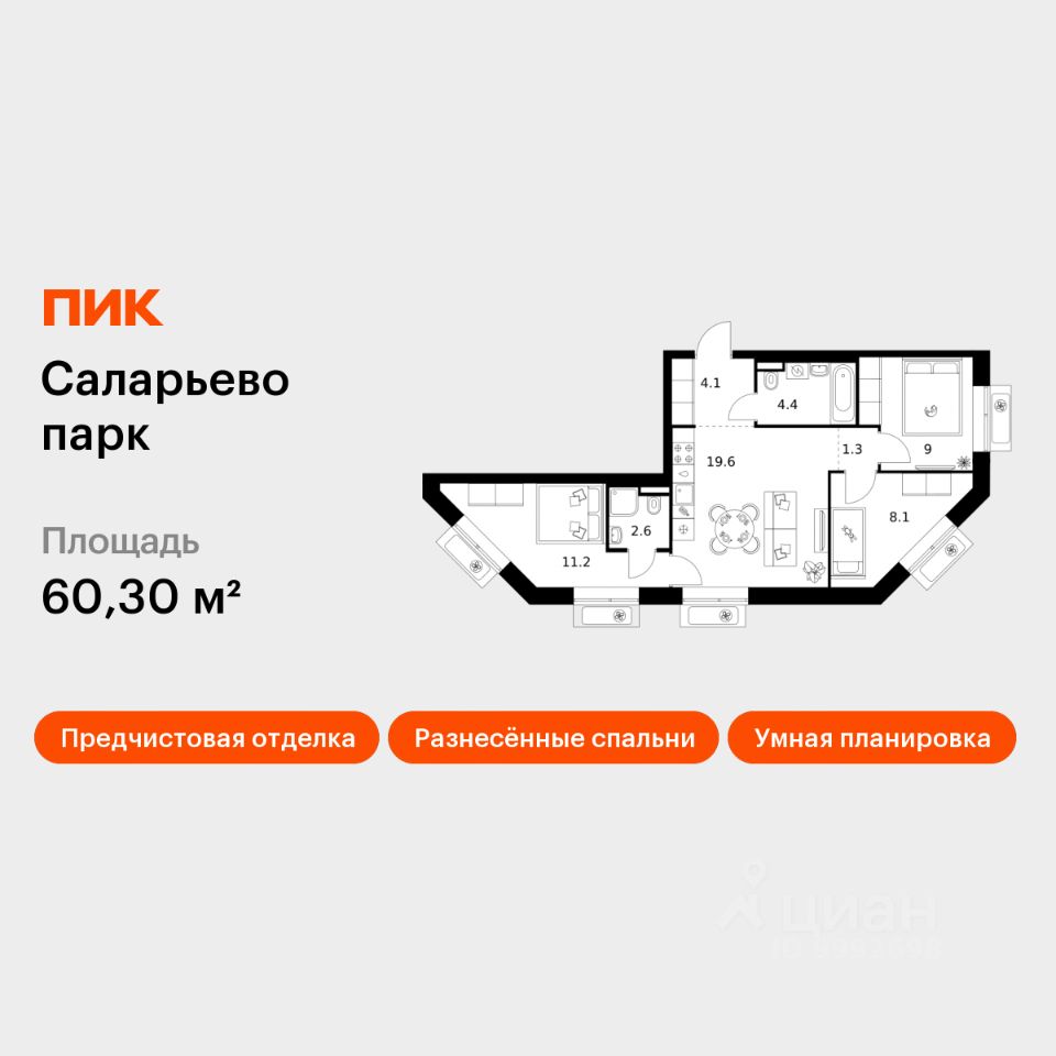 3-комн.кв., 60,3 м², 12/14 этаж