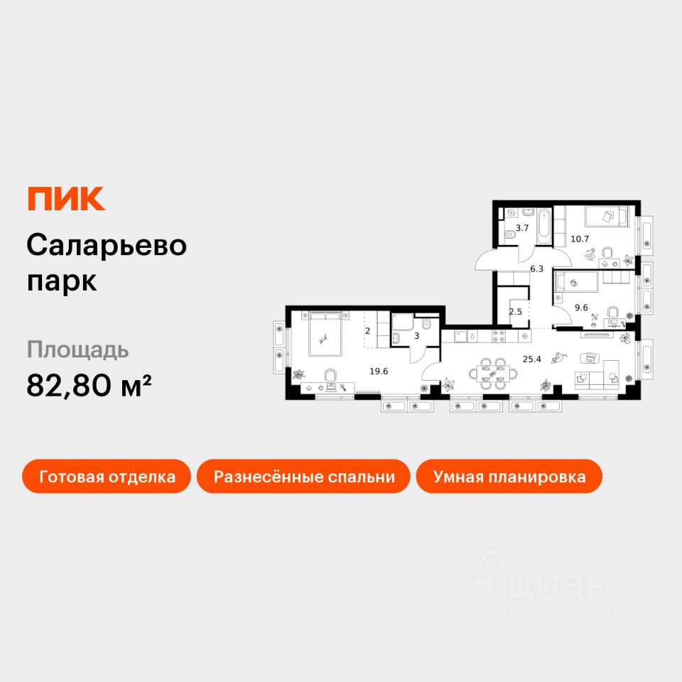 3-комн.кв., 82,8 м², 11/14 этаж