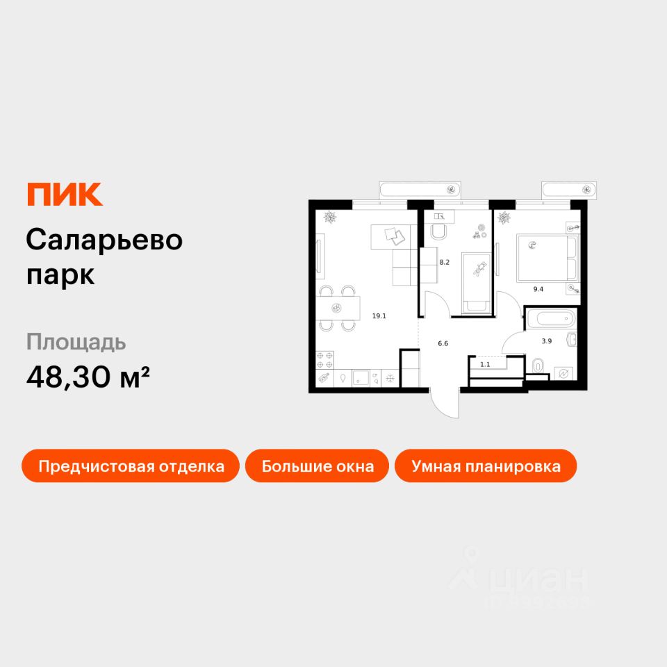 Планировка