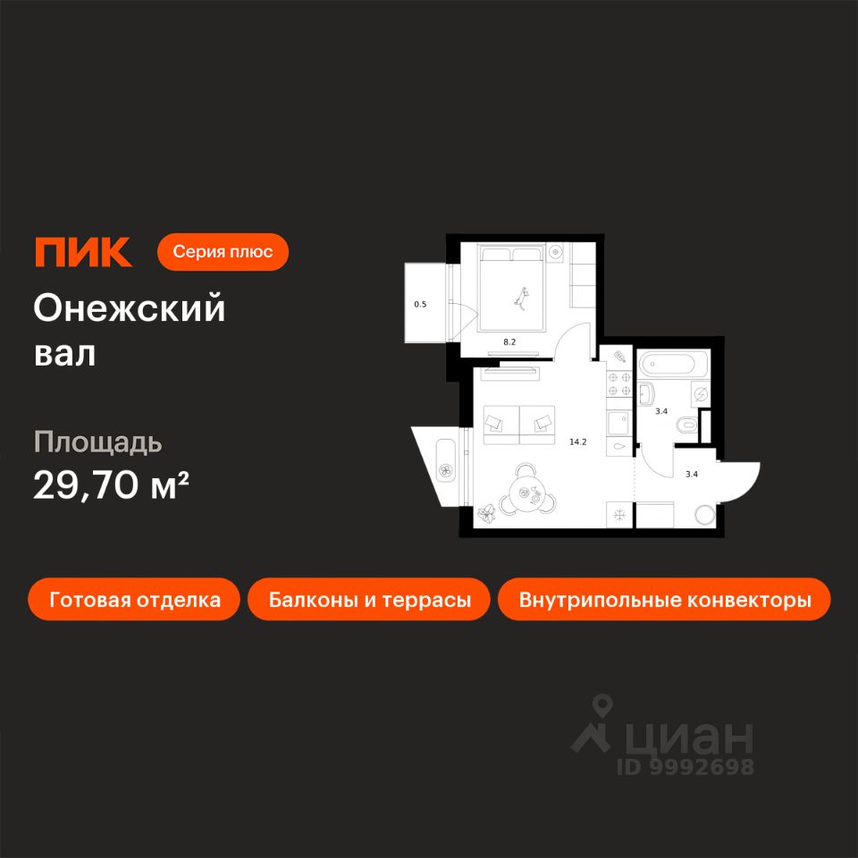 1-комн.кв., 29,7 м², 7/9 этаж