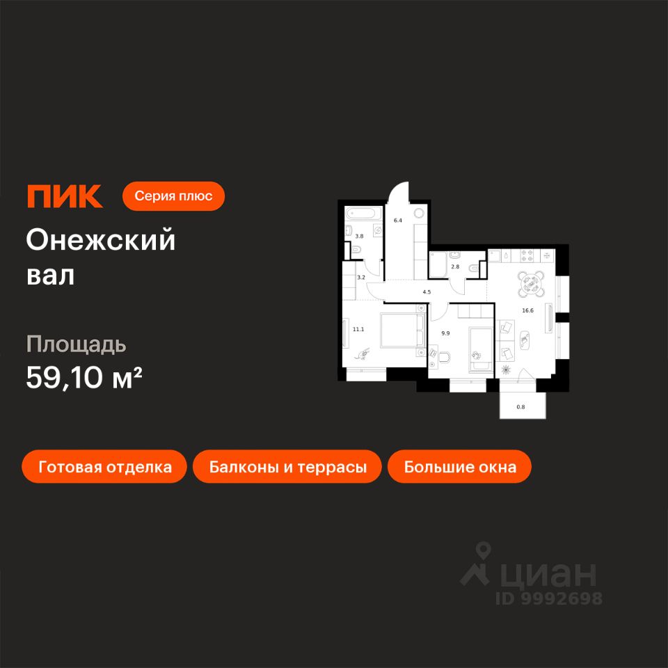 2-комн.кв., 59,1 м², 2/23 этаж