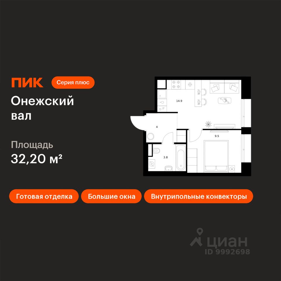 1-комн.кв., 32,2 м², 20/23 этаж