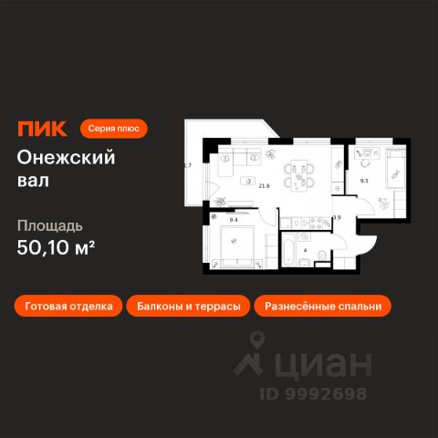 ЖК «Онежский вал»