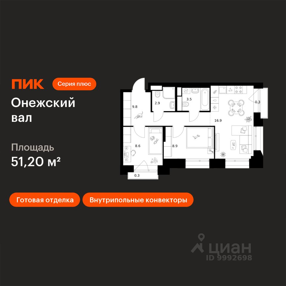 2-комн.кв., 51,2 м², 11/18 этаж
