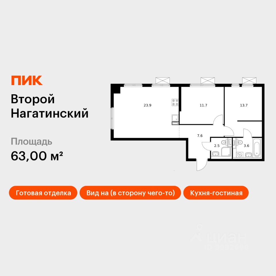 2-комн.кв., 63 м², 28/33 этаж