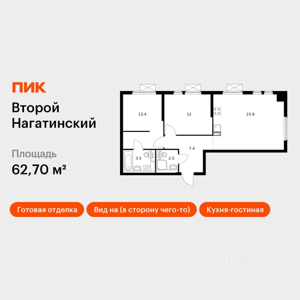 2-комн.кв., 62,7 м², 31/33 этаж