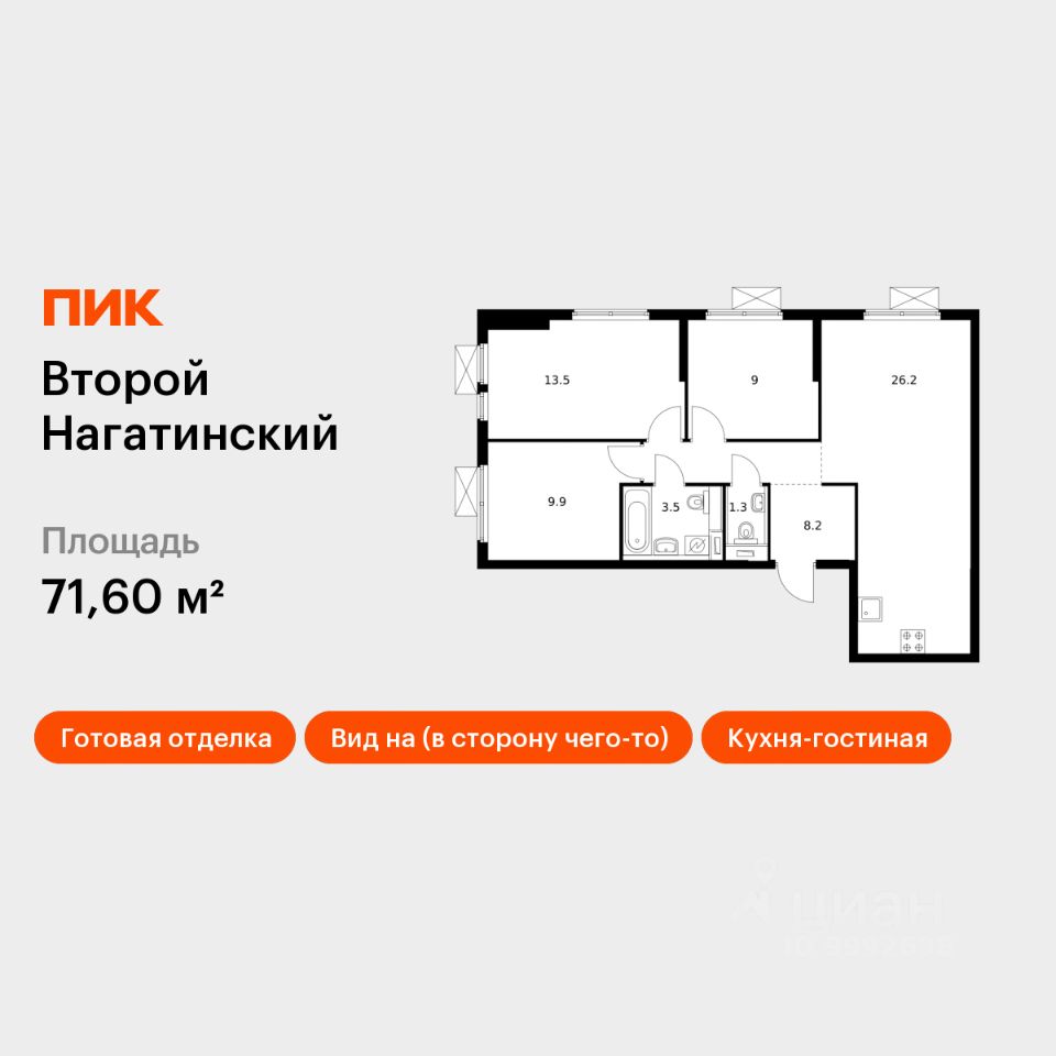 3-комн.кв., 71,6 м², 33/33 этаж