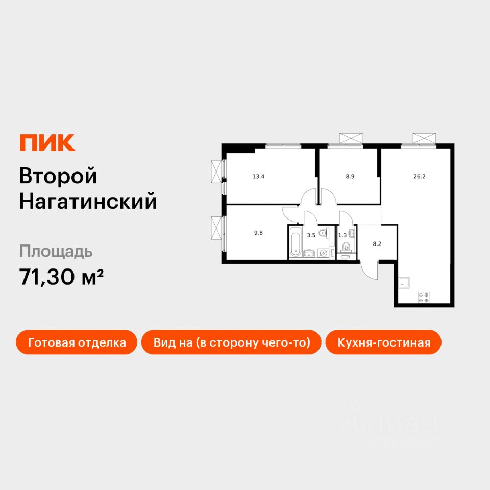 3-комн.кв., 71,3 м², 32/33 этаж