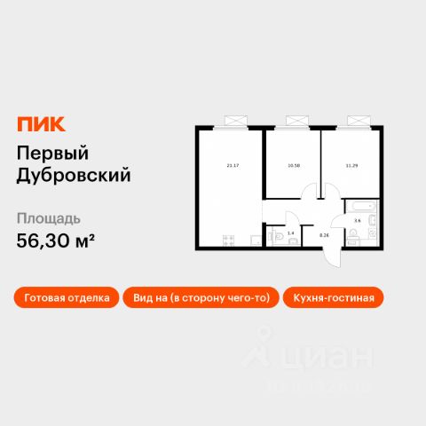 ЖК «Первый Дубровский»