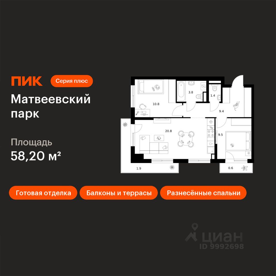 2-комн.кв., 58,2 м², 10/14 этаж