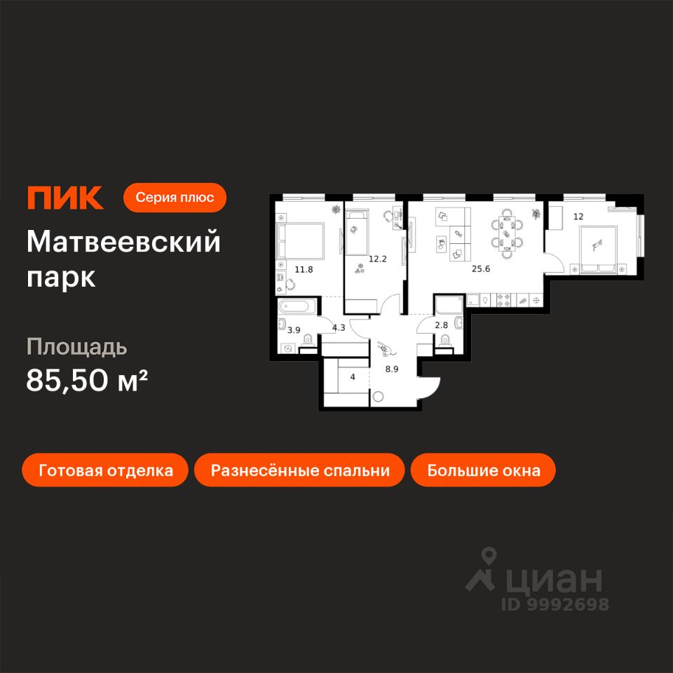 3-комн.кв., 85,5 м², 11/14 этаж