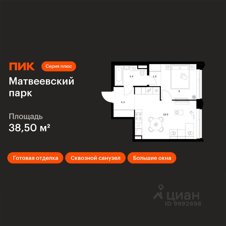 1-комн.кв., 38,5 м², 26/31 этаж