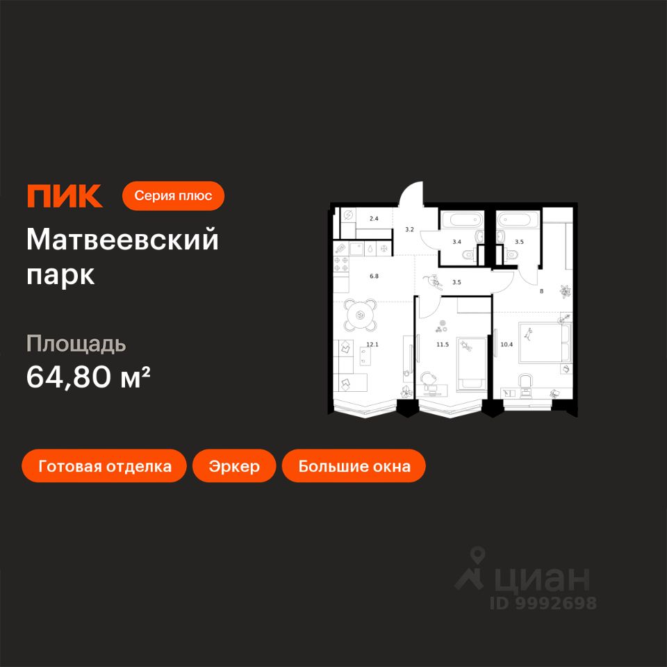 2-комн.кв., 64,8 м², 4/31 этаж