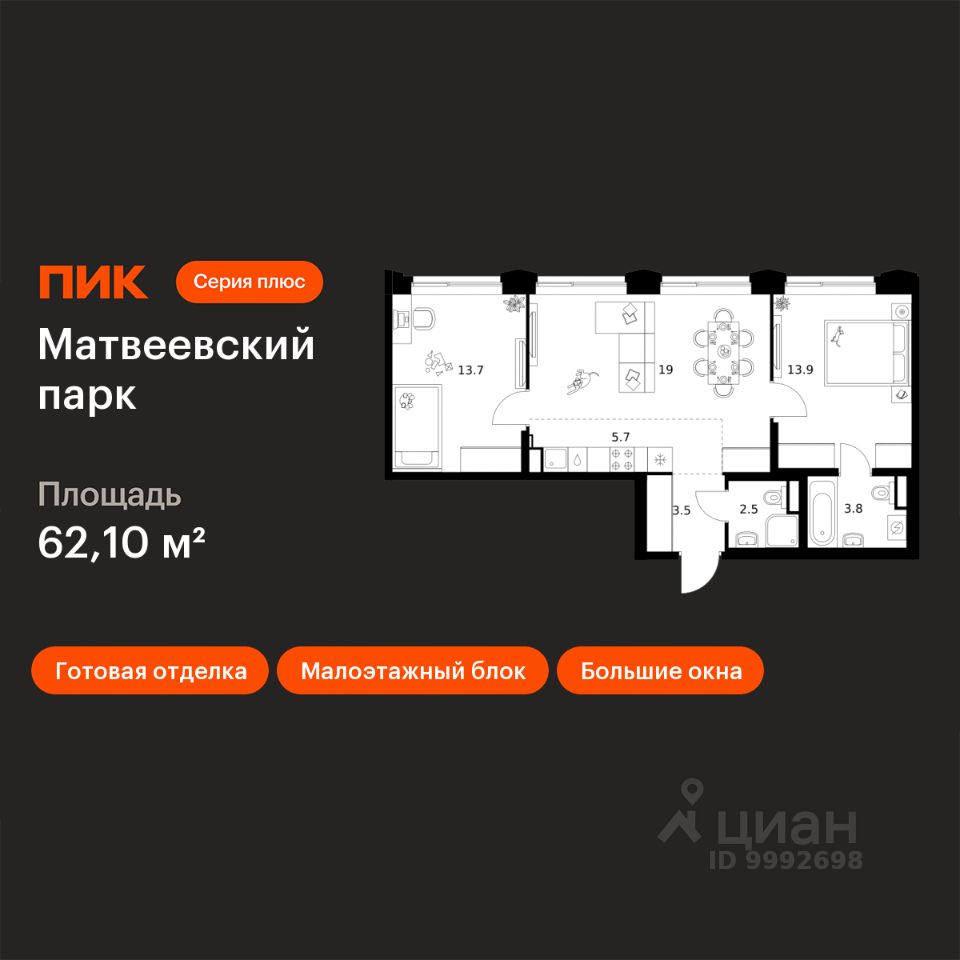 2-комн.кв., 62,1 м², 2/31 этаж