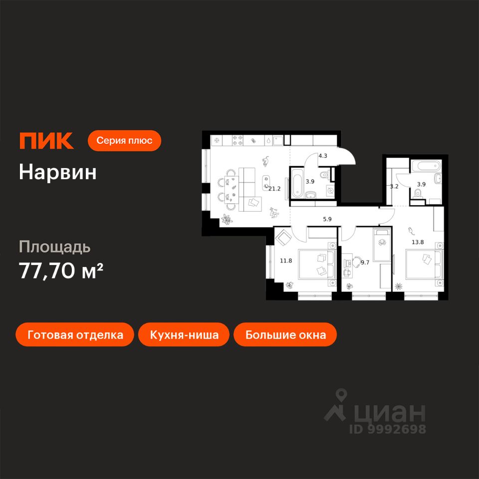 3-комн.кв., 77,7 м², 35/38 этаж