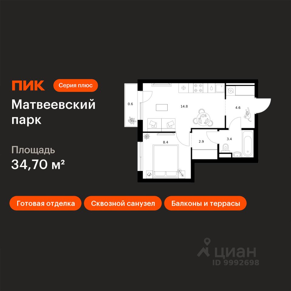 1-комн.кв., 34,7 м², 3/15 этаж