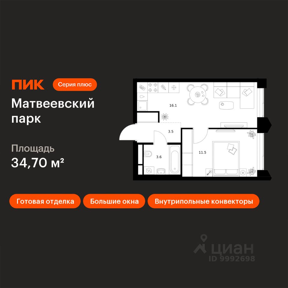 1-комн.кв., 34,7 м², 22/25 этаж