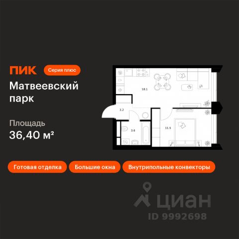 ЖК «Матвеевский парк»