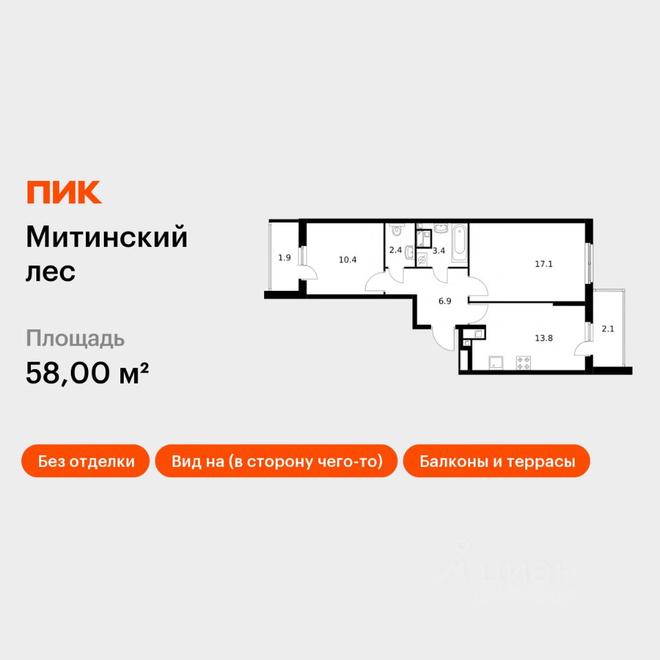 2-комн.кв., 58 м², 24/25 этаж