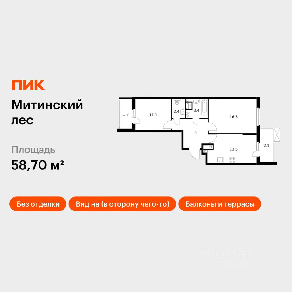 2-комн.кв., 58,7 м², 7/25 этаж