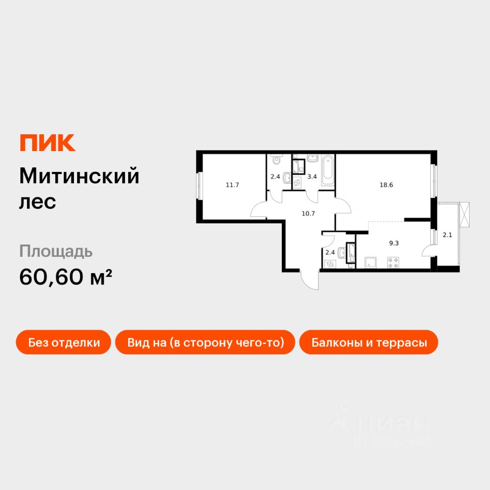 2-комн.кв., 60,6 м², 16/25 этаж
