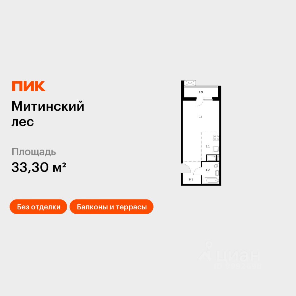 Студия, 33,3 м², 13/24 этаж