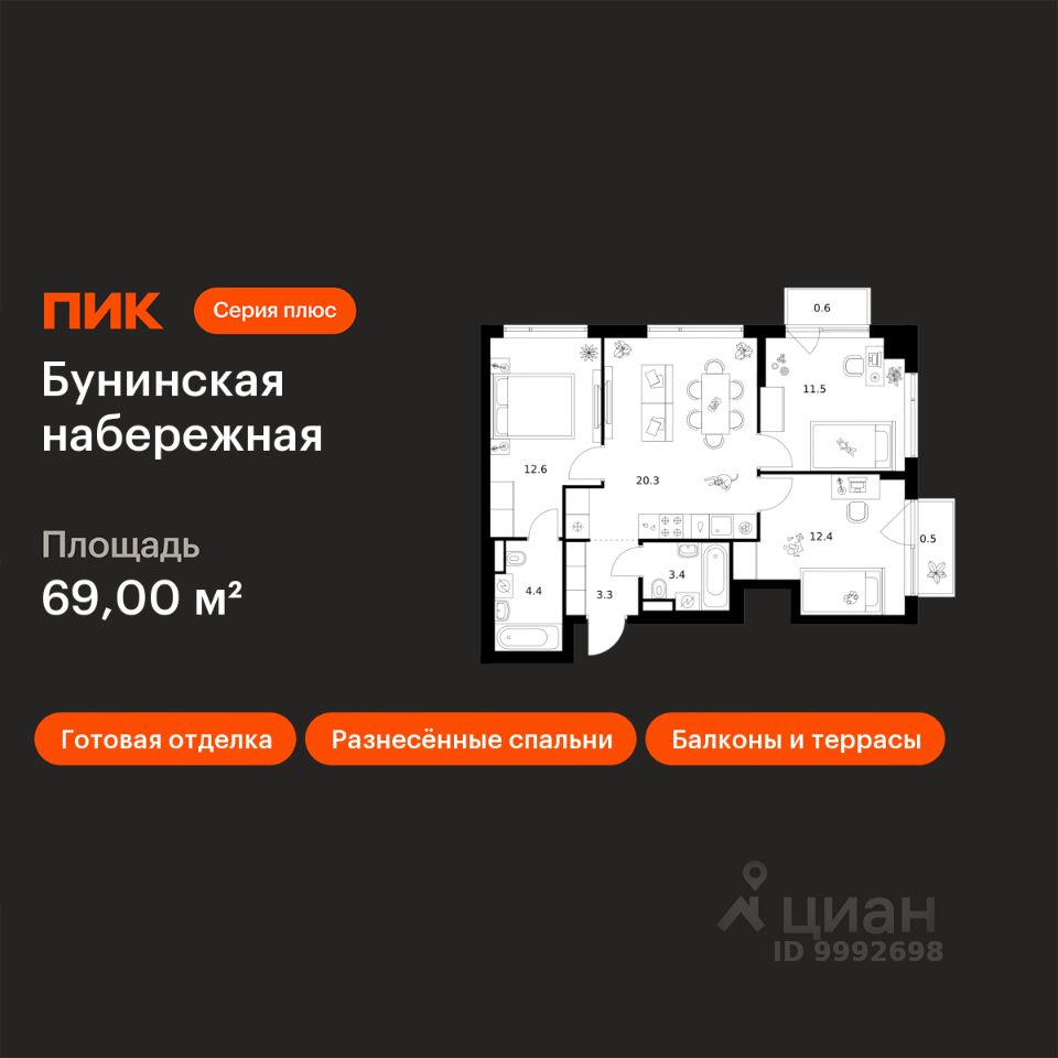 3-комн.кв., 69 м², 14/16 этаж