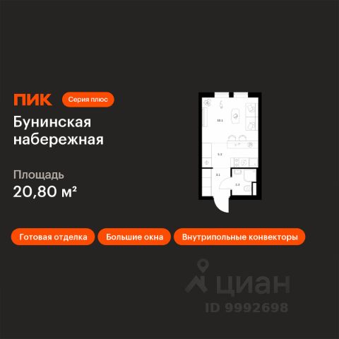 ЖК «Бунинская набережная»