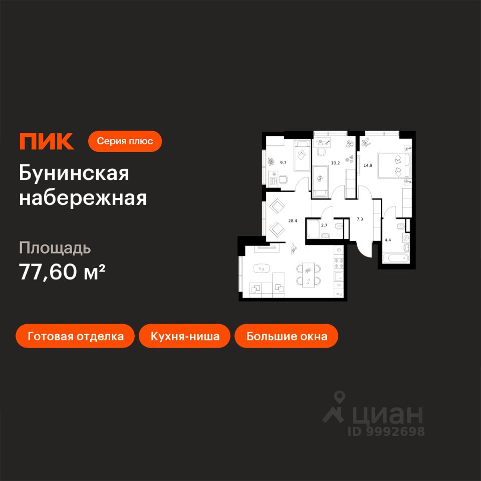 3-комн.кв., 77,6 м², 1/16 этаж