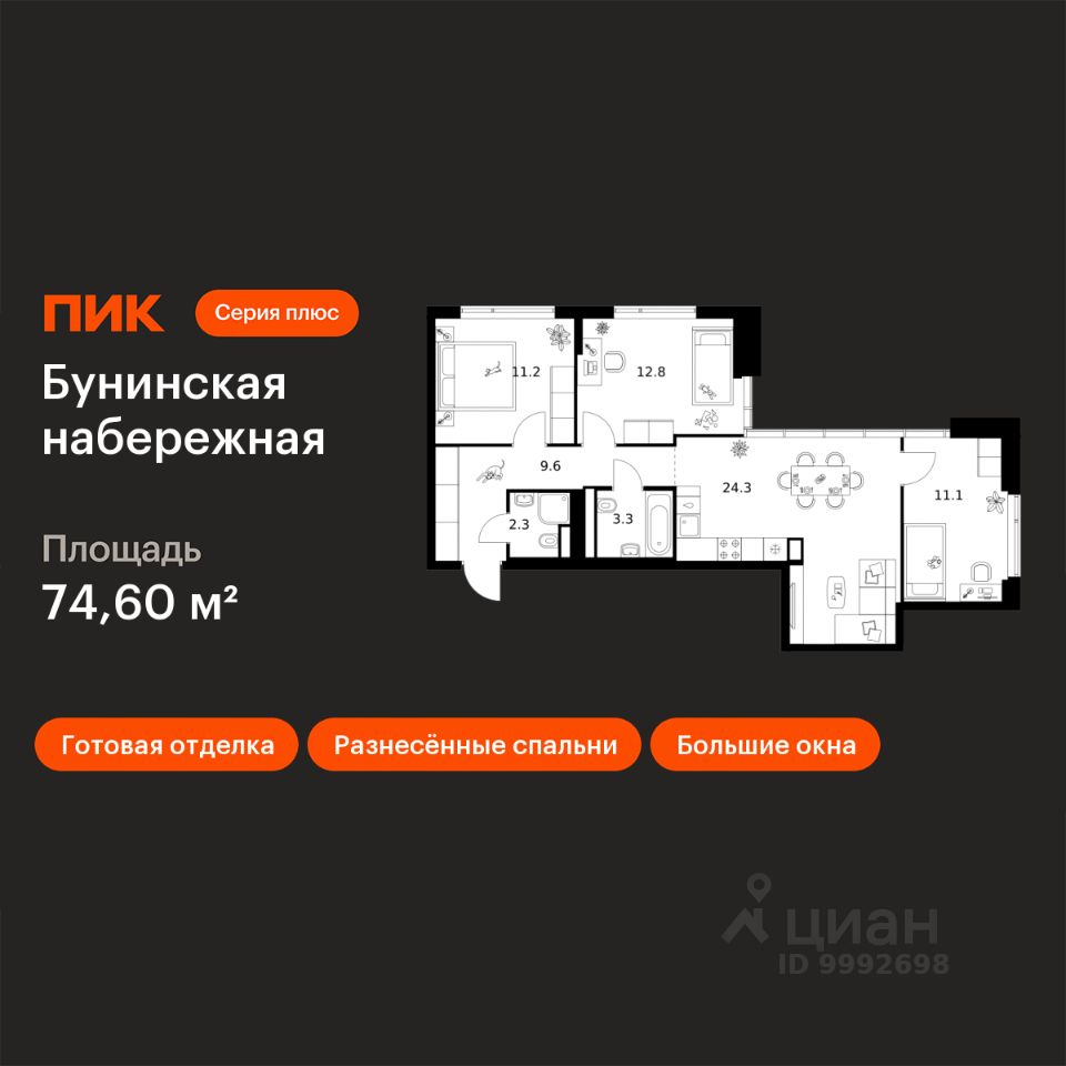 3-комн.кв., 74,6 м², 16/16 этаж