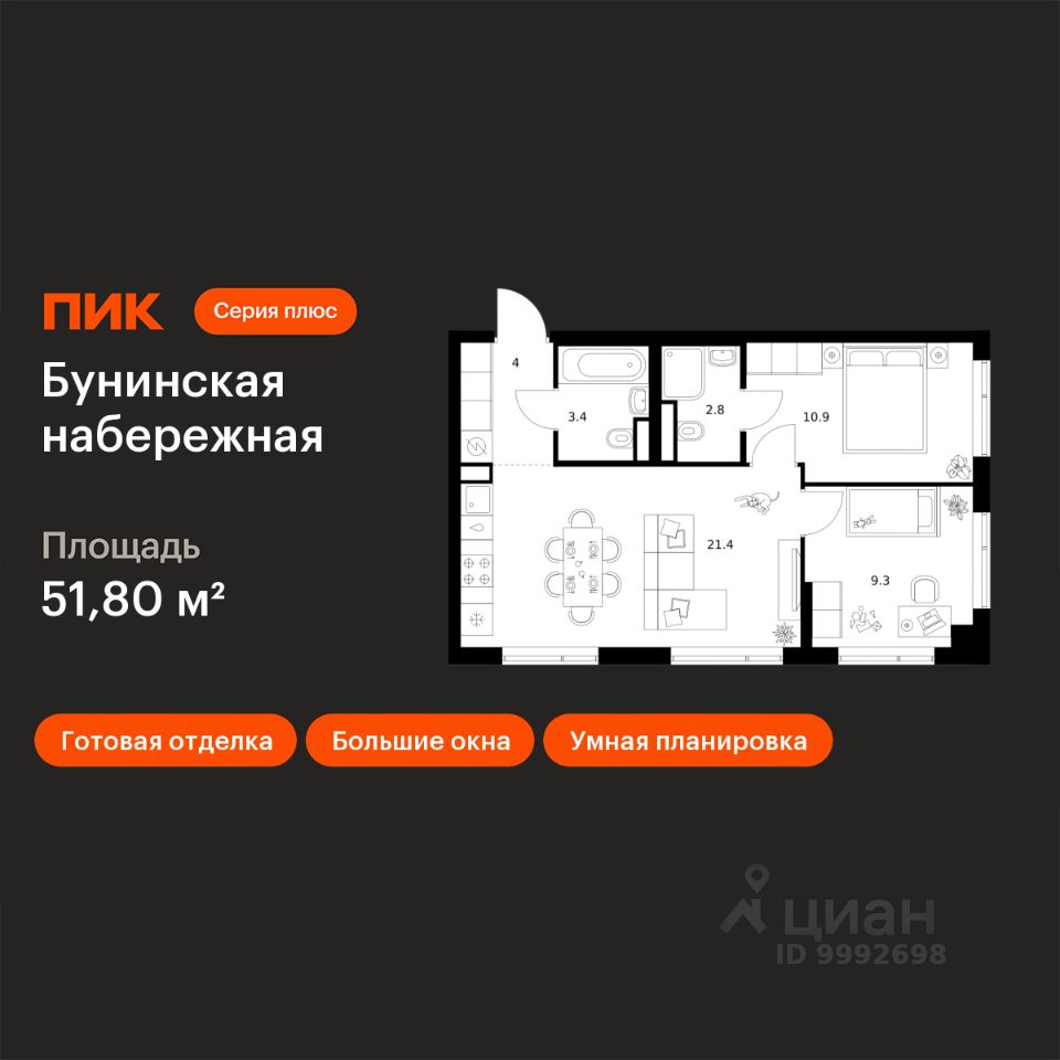 2-комн.кв., 51,8 м², 13/16 этаж