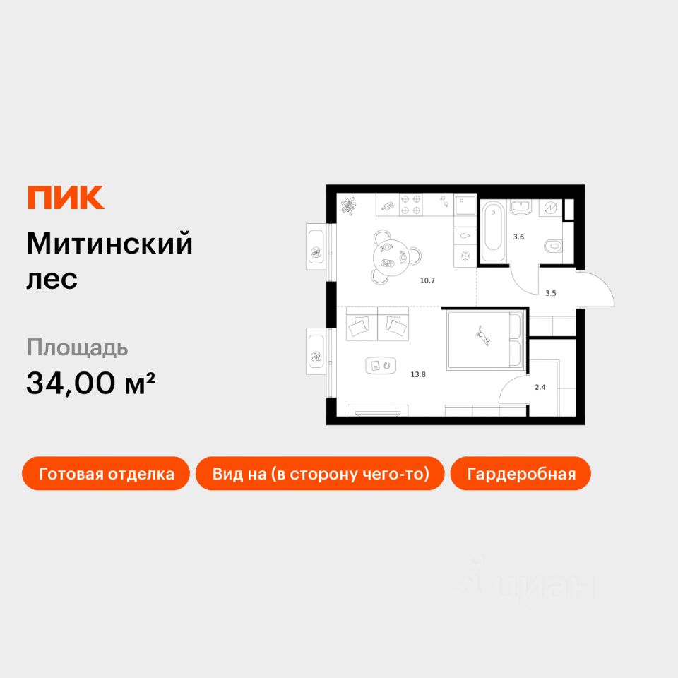 1-комн.кв., 34 м², 11/27 этаж