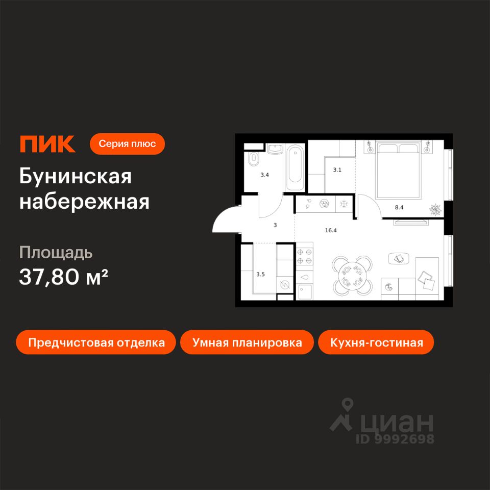 1-комн.кв., 37,8 м², 3/16 этаж