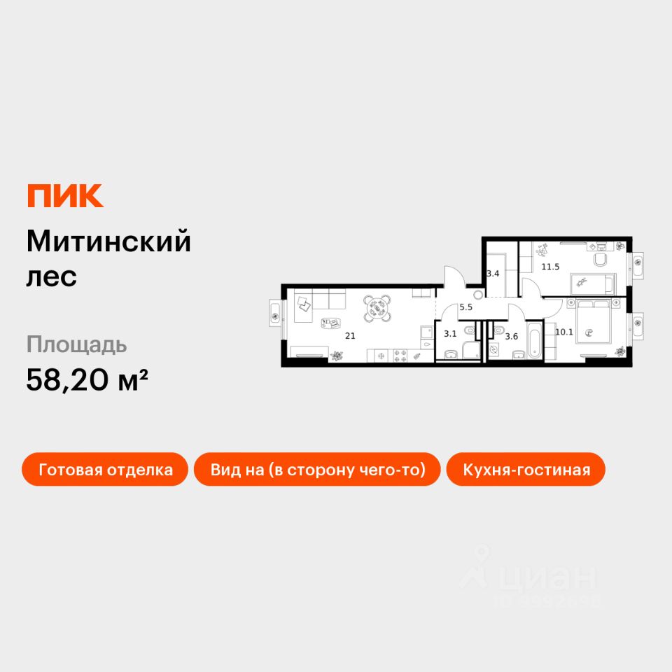 2-комн.кв., 58,2 м², 20/27 этаж