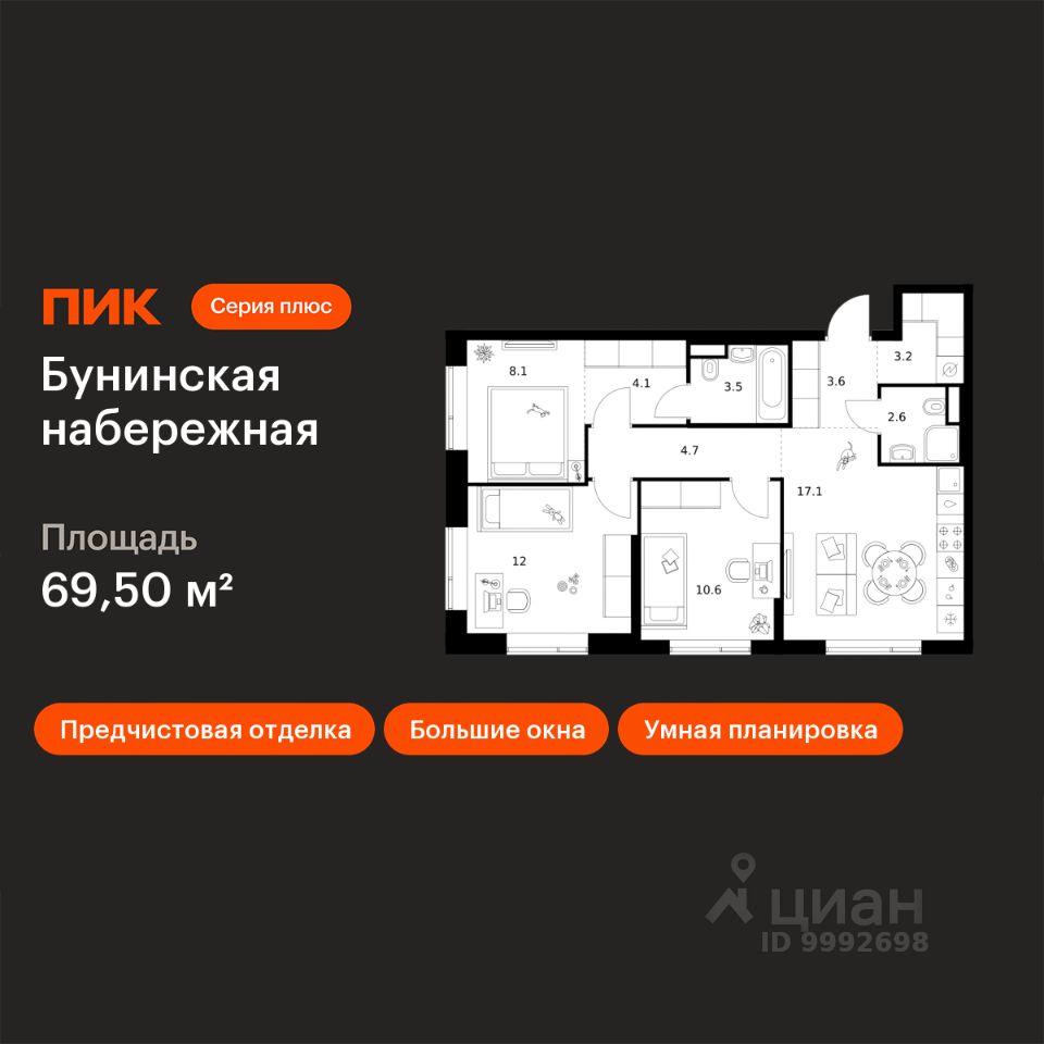 3-комн.кв., 69,5 м², 3/16 этаж