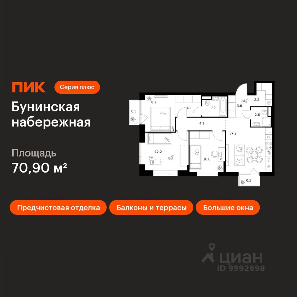 3-комн.кв., 70,9 м², 12/16 этаж