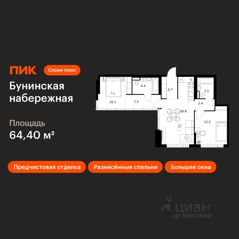 2-комн.кв., 64,4 м², 16/16 этаж