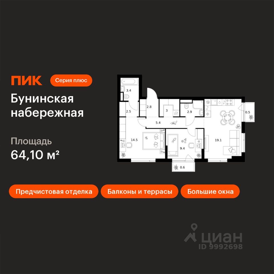 2-комн.кв., 64,1 м², 4/16 этаж