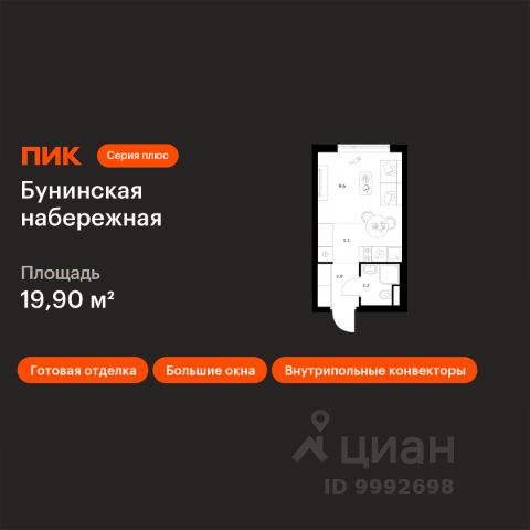 ЖК «Бунинская набережная»