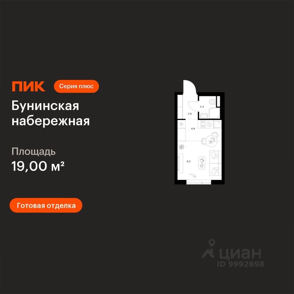 Студия, 19 м², 10/16 этаж