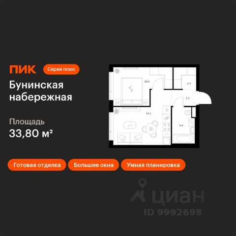 ЖК «Бунинская набережная»