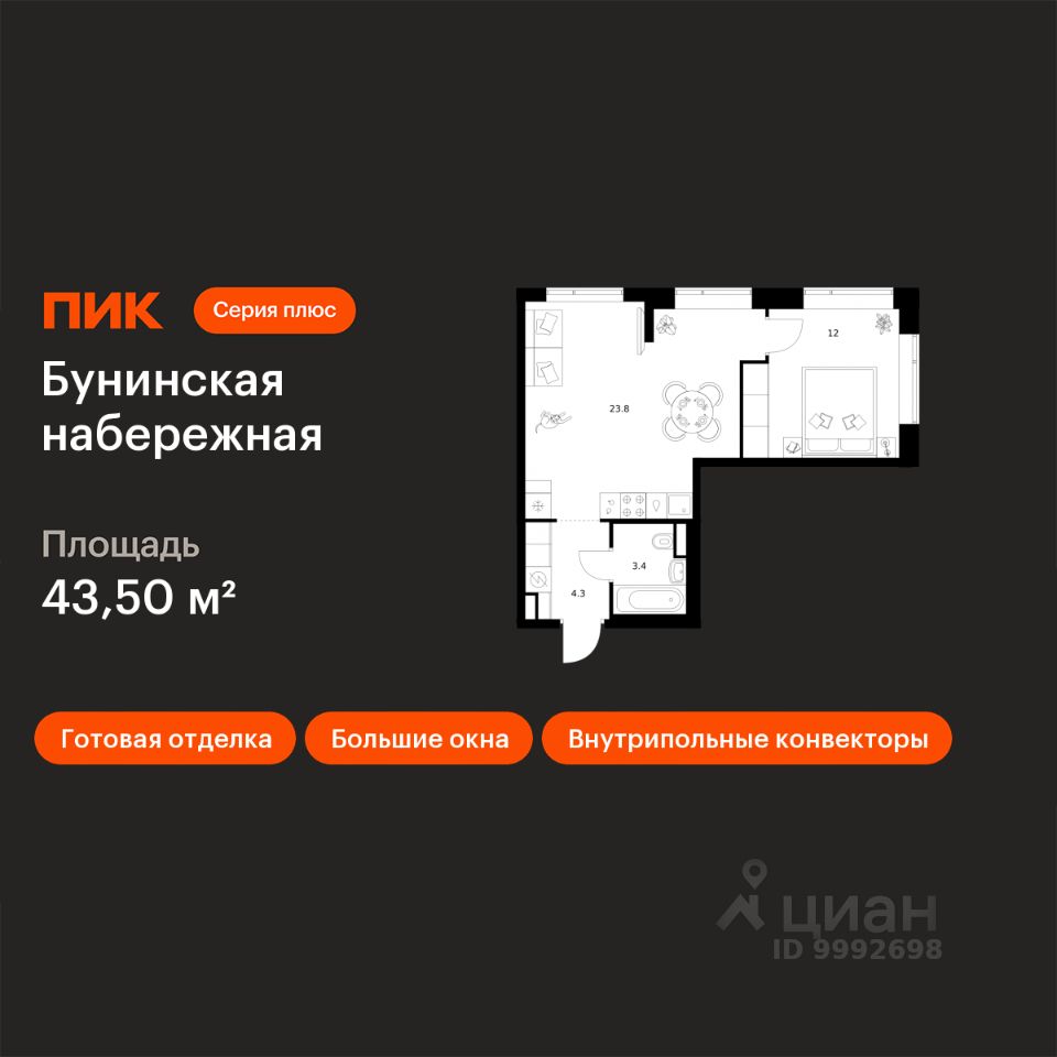 1-комн.кв., 43,5 м², 10/16 этаж