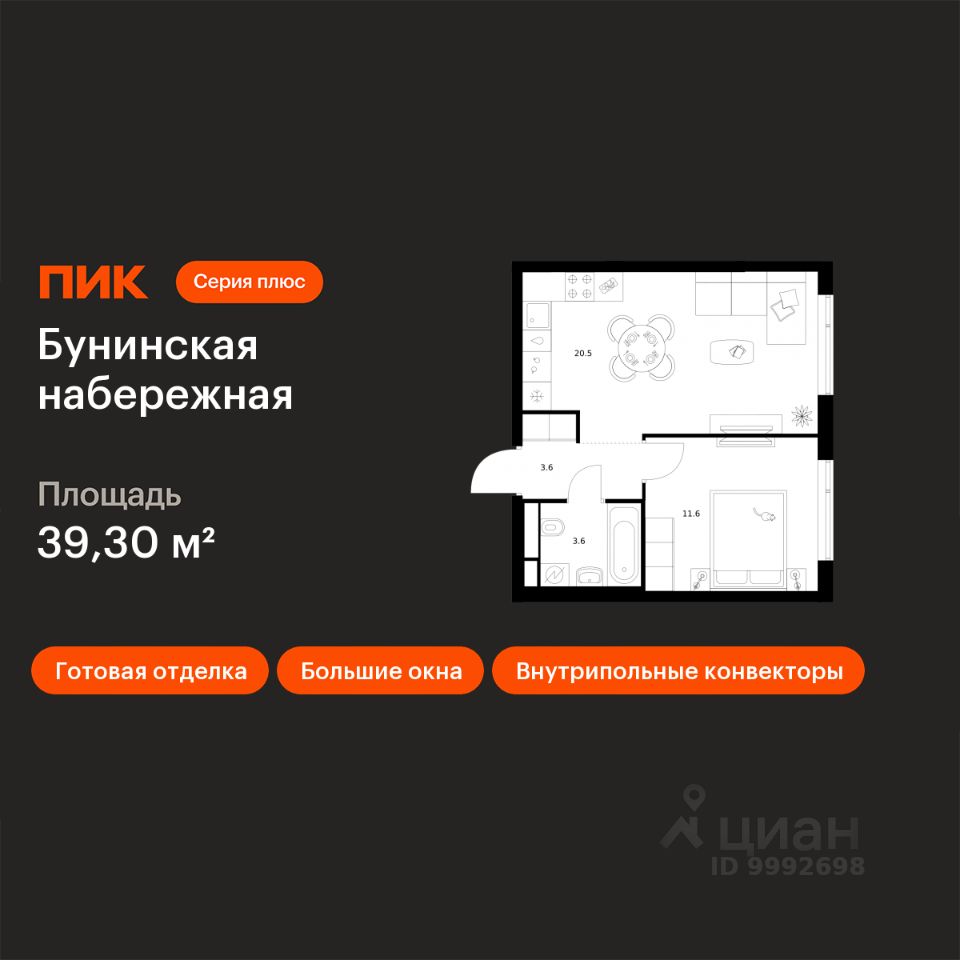 Планировка