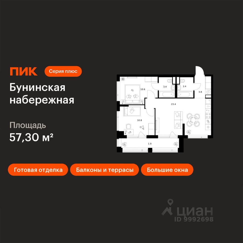 2-комн.кв., 57,3 м², 8/16 этаж
